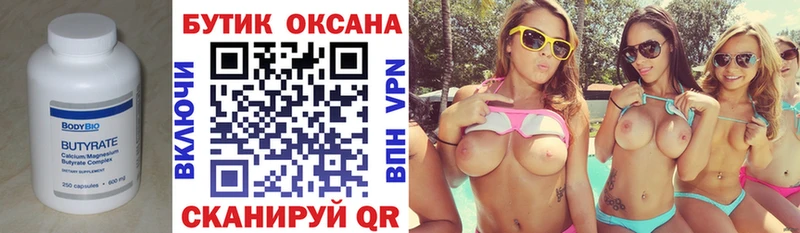 кракен ONION  Кизел  маркетплейс состав  БУТИРАТ BDO 