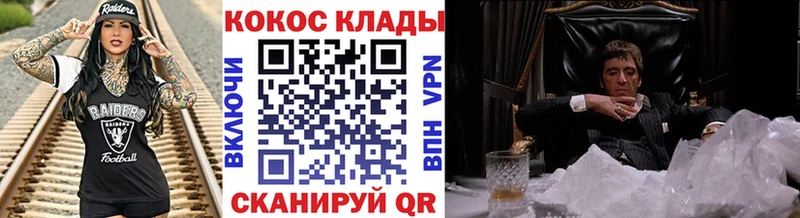 КОКАИН Columbia  купить закладку  Кизел 