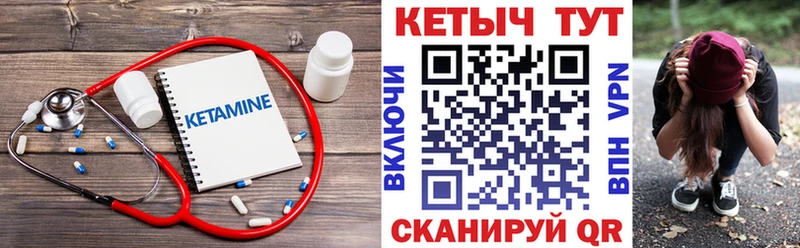 КЕТАМИН VHQ  Кизел 